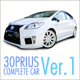 30プリウスコンプリートカー