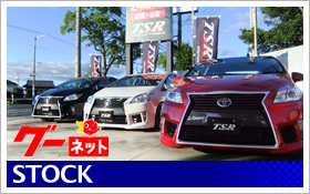 中古車＆コンプリートカー情報