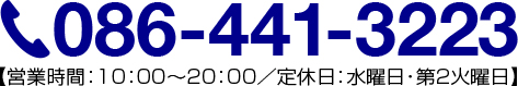 tsr-project株式会社TEL086-441-3223